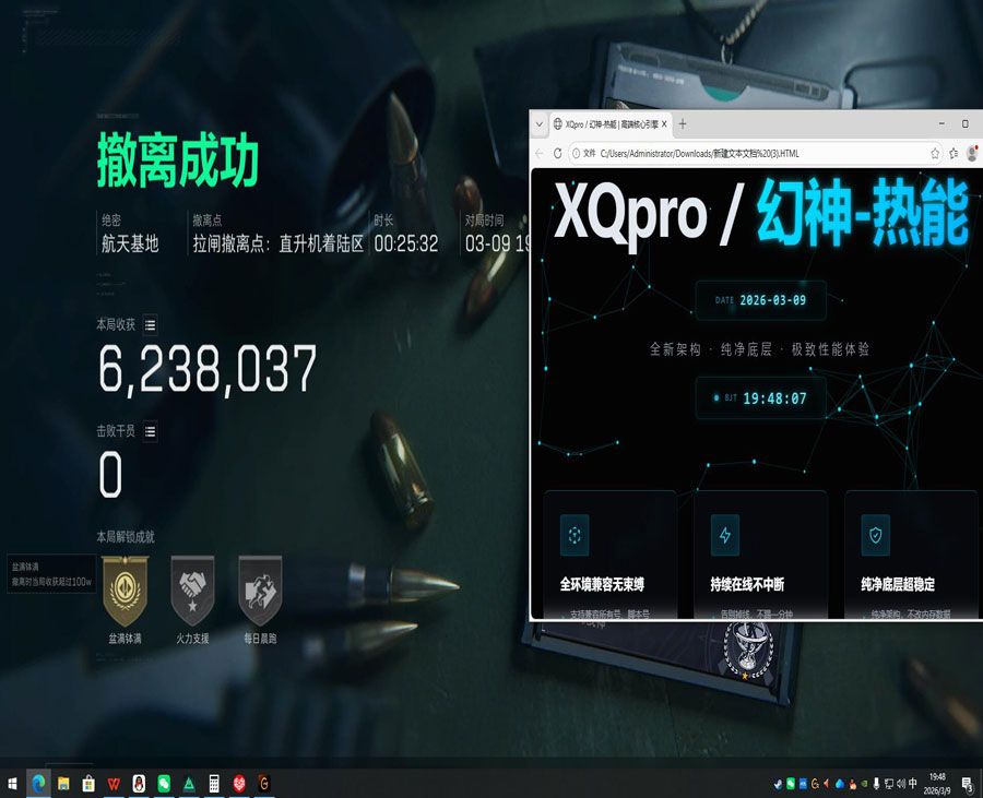 三角洲辅助器地图透视自瞄效果